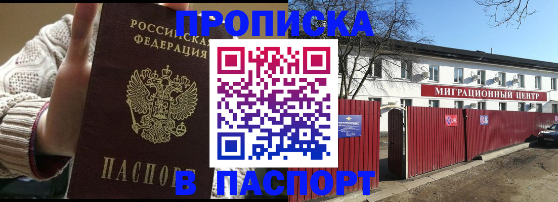 временная регистрация поиск в Коми