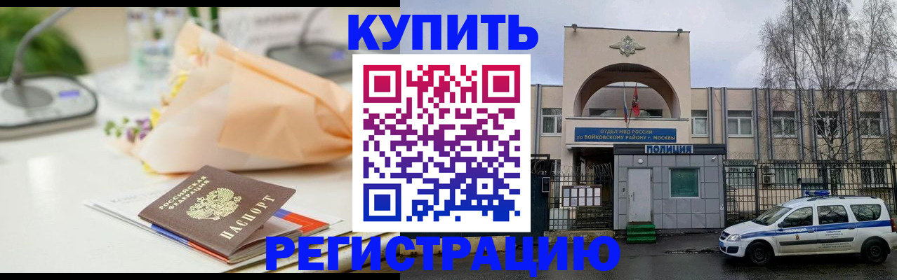 временная регистрация законно в Коми